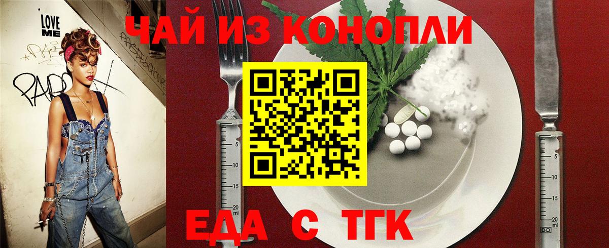 Canna-Cookies конопля  Вход с VPN  Каспийск 