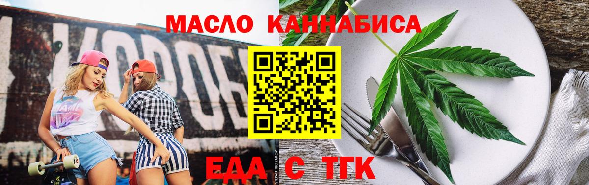 Cannafood марихуана Каспийск