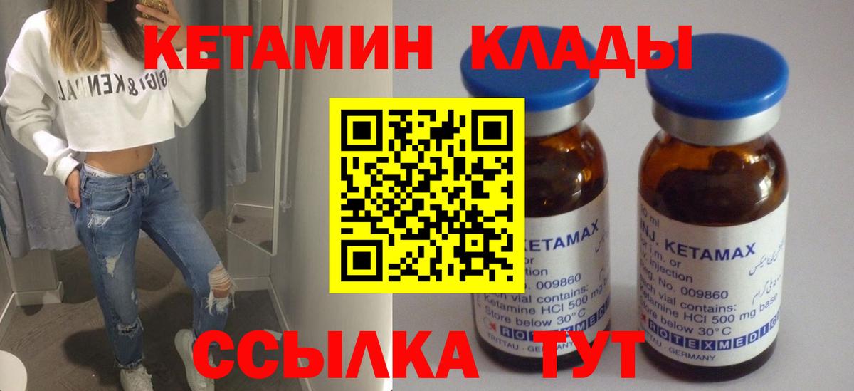 Каспийск  КЕТАМИН ketamine  Вход с VPN 