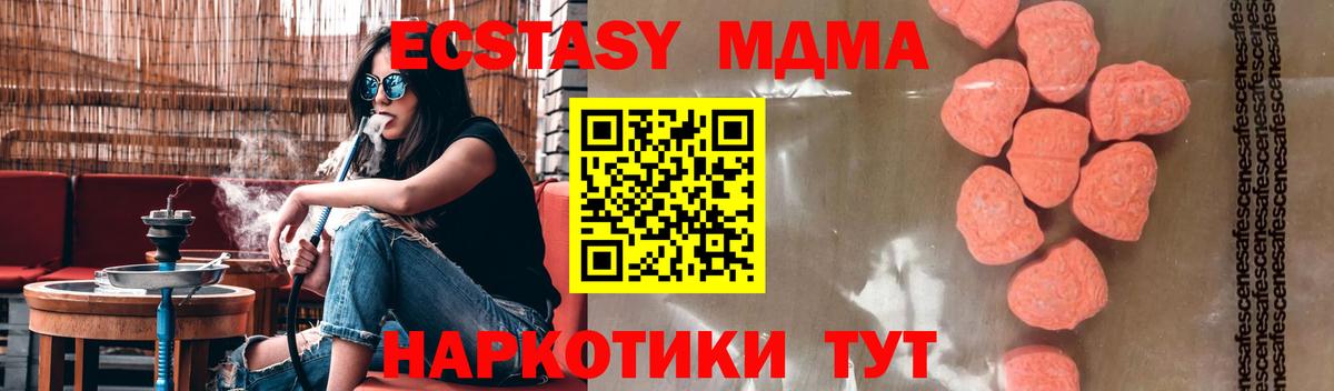 МДМА молли  Вход с VPN  Каспийск  MDMA кристаллы 