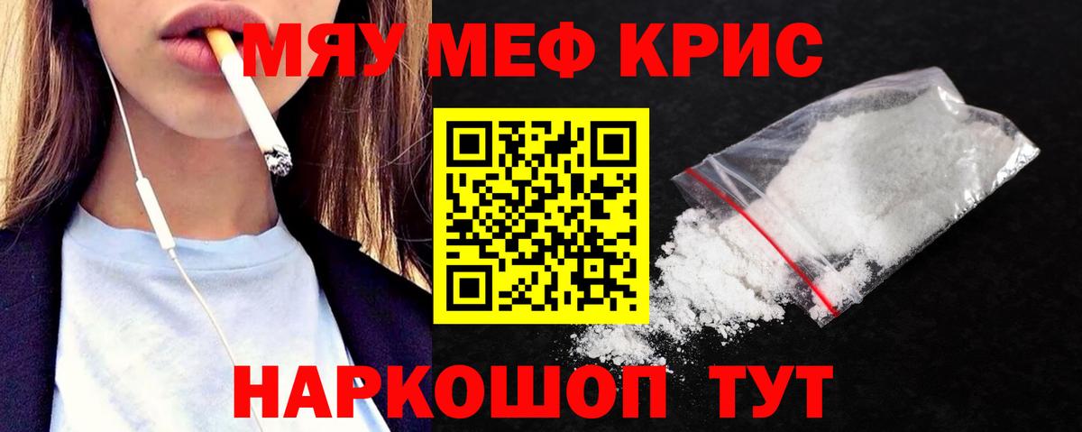 МЕФ кристаллы  что такое наркотик  Каспийск  Вход с VPN  МЕФ 4 MMC 