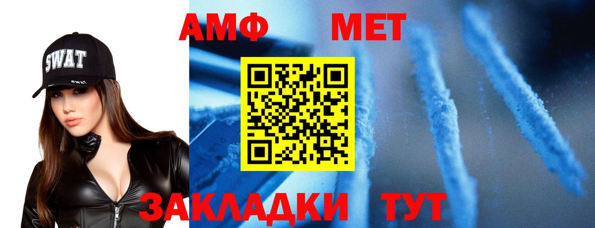 Метамфетамин мет  Первитин  Каспийск  Вход с VPN 