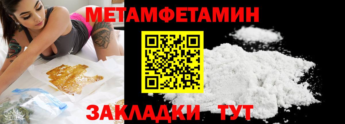 Первитин винт Каспийск