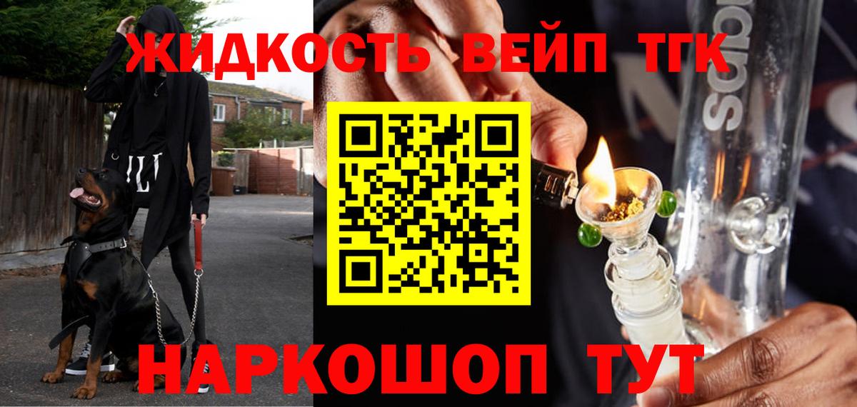ТГК гашишное масло  Вход с VPN  Каспийск 