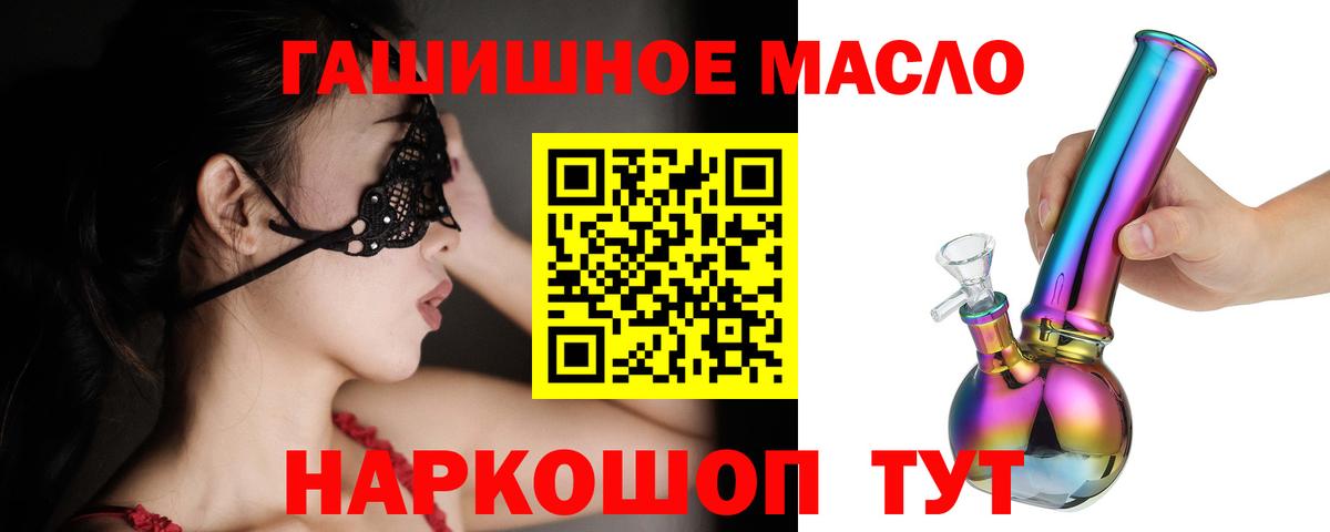 Дистиллят ТГК гашишное масло Каспийск