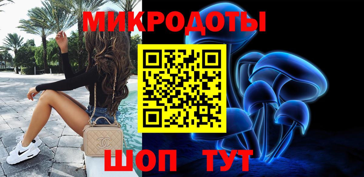 Галлюциногенные грибы ЛСД Каспийск