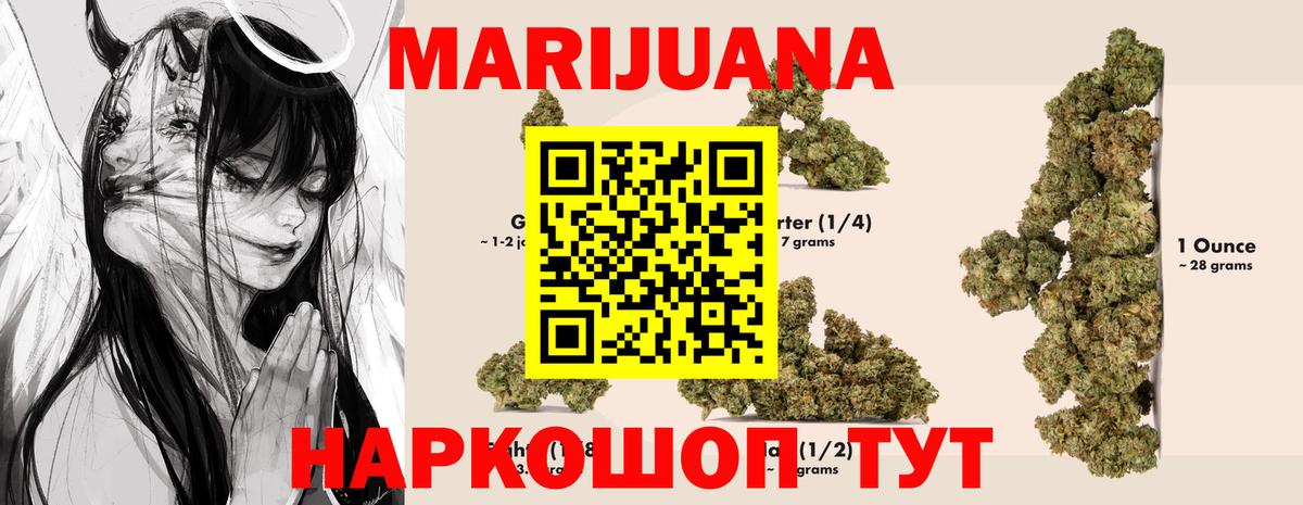 Бошки Шишки конопля  МАРИХУАНА гибрид  Канабис ГИДРОПОН  Вход с VPN  Каспийск  Бошки Шишки тримм 